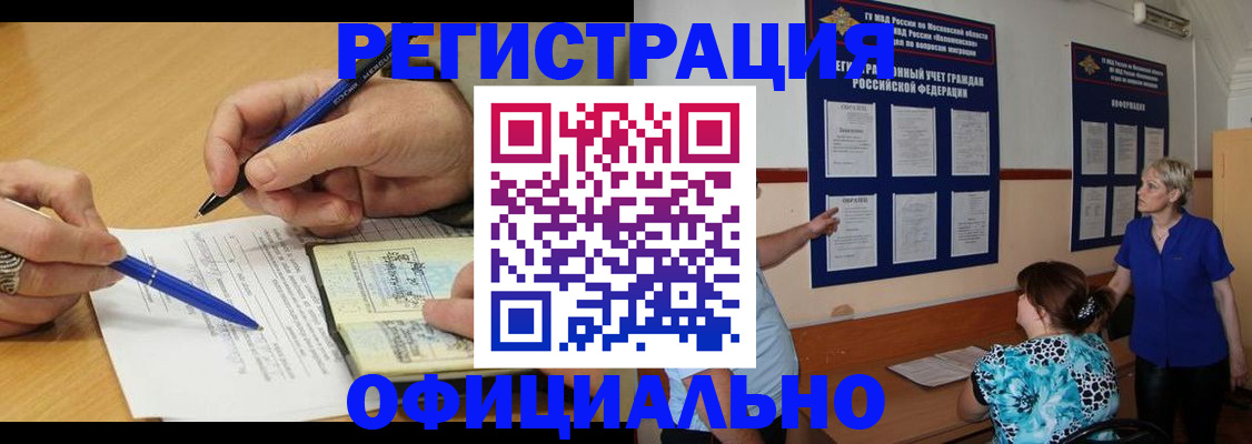временная регистрация собственник в Мценске