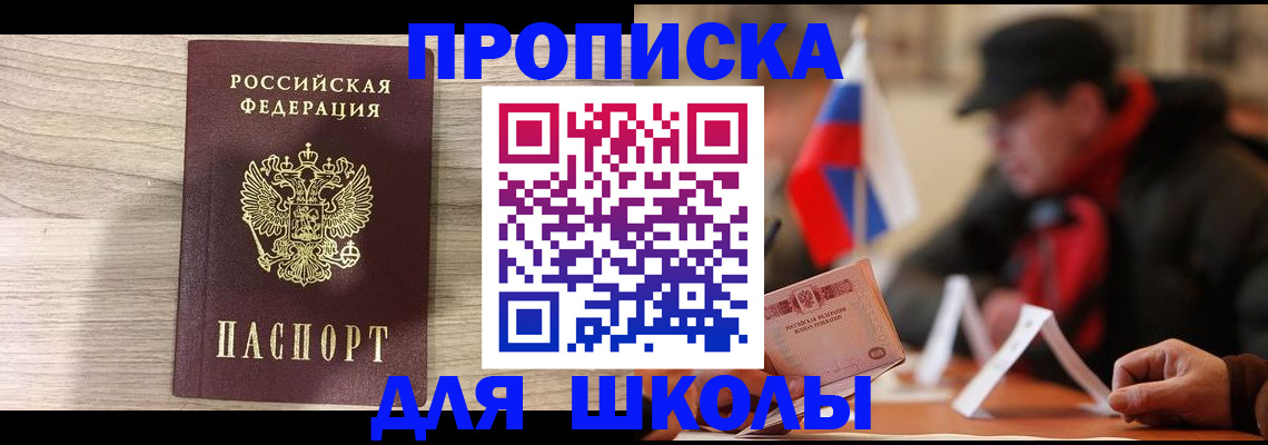 прописка гарантия в Мценске