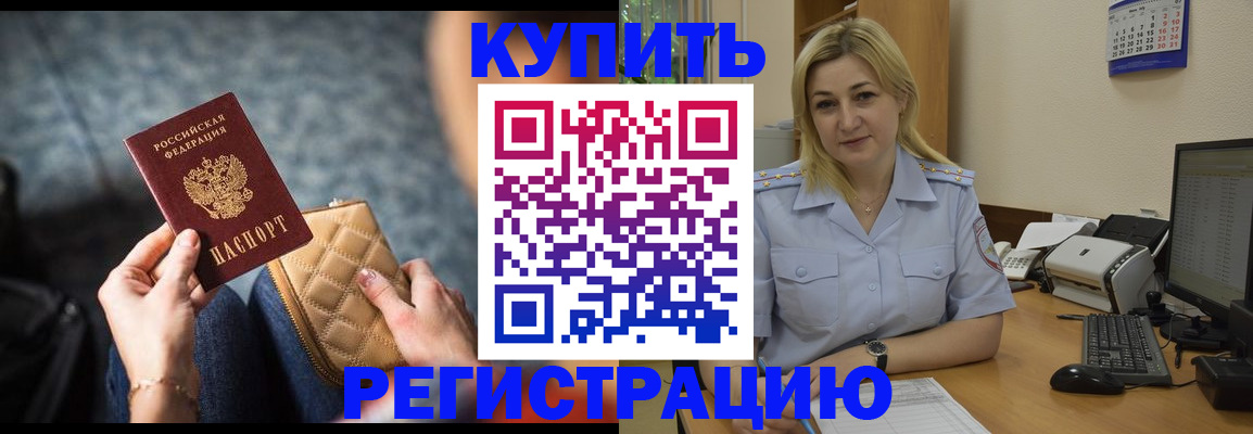 миграционный учет в Мценске