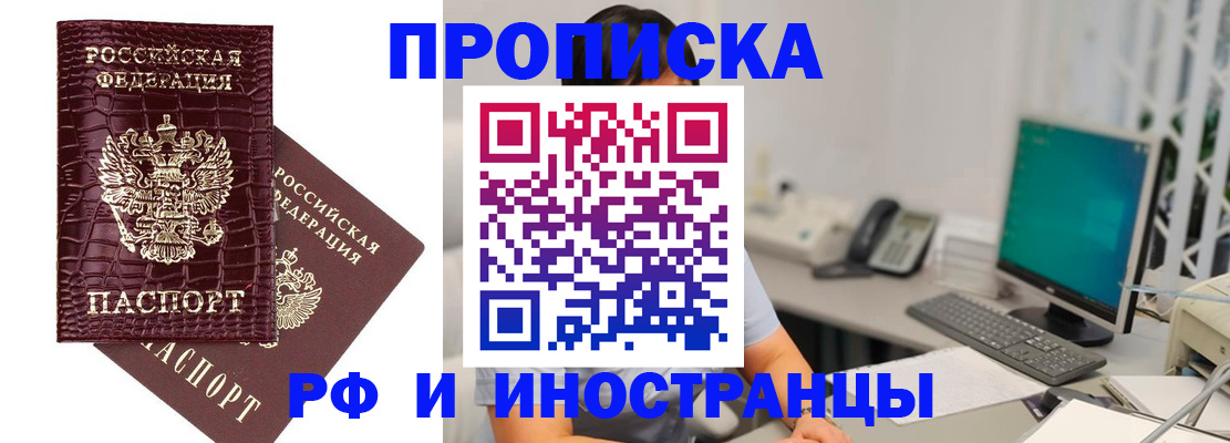 где прописаться в Мценске