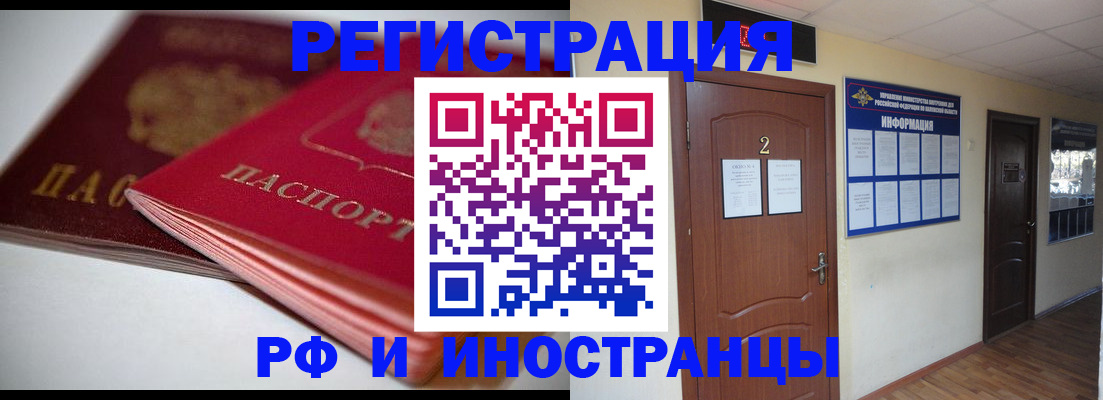 прописка гарантия в Мценске