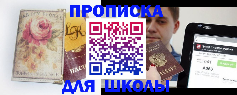 временная регистрация в Мценске