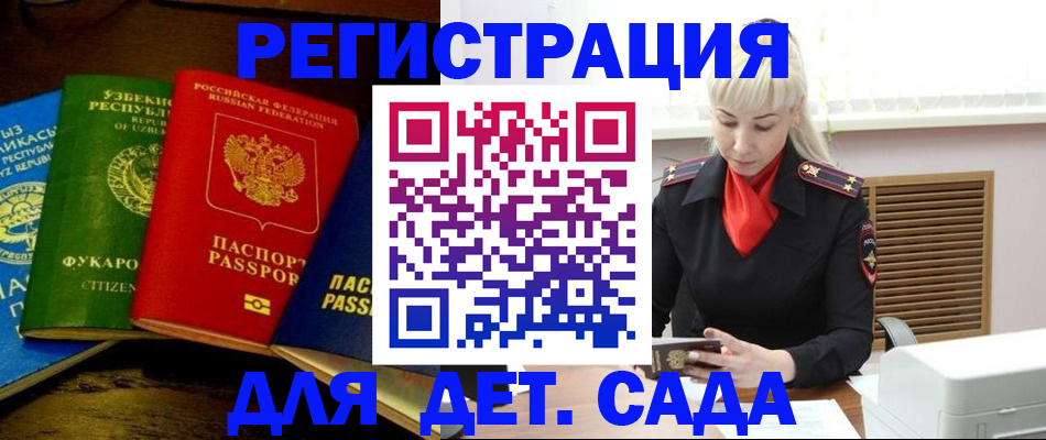 прописка гарантия в Мценске