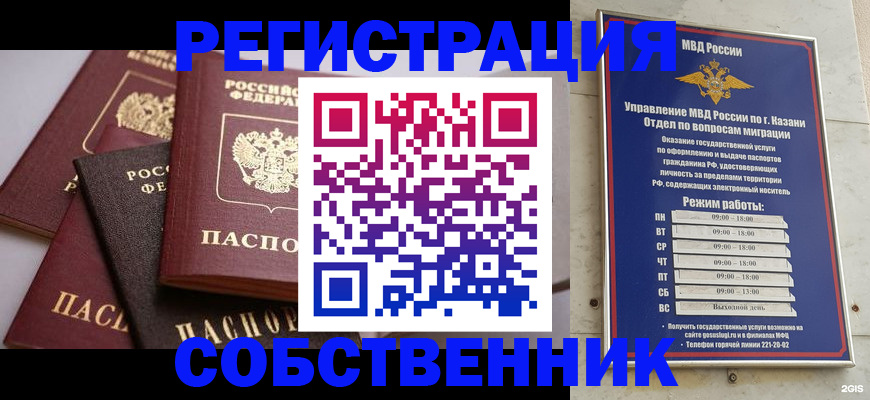 регистрация в Мценске