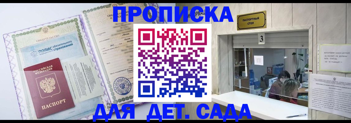 временная регистрация гарантия в Мценске